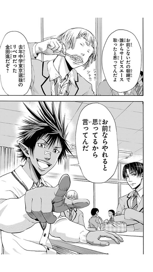 Harigane Service Chapter 5 4ページ