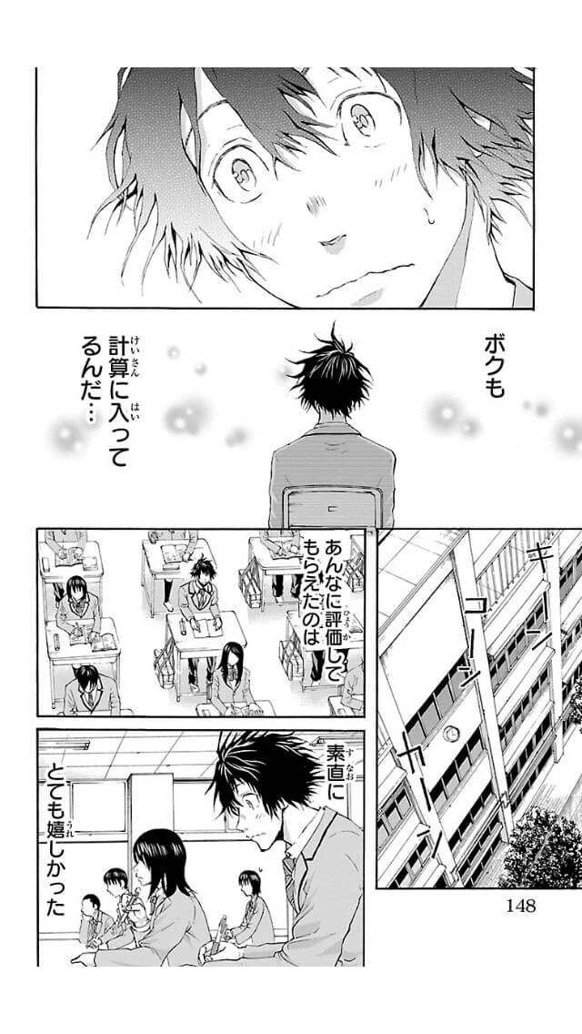 Harigane Service Chapter 5 5ページ