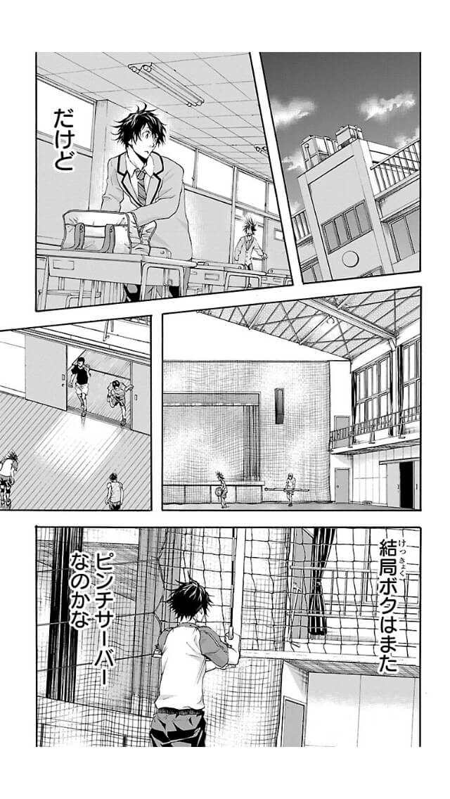 Harigane Service Chapter 5 6ページ