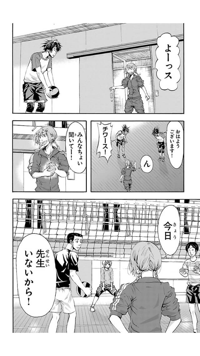 Harigane Service Chapter 5 7ページ