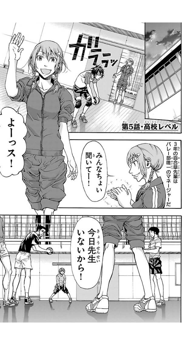 Harigane Service Chapter 5 8ページ