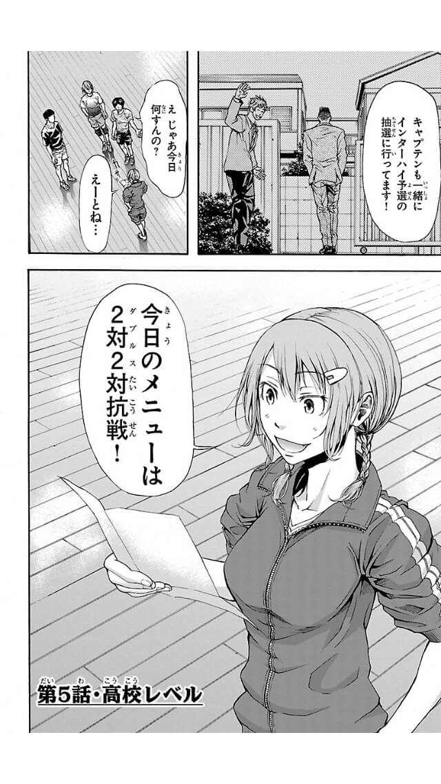 Harigane Service Chapter 5 9ページ