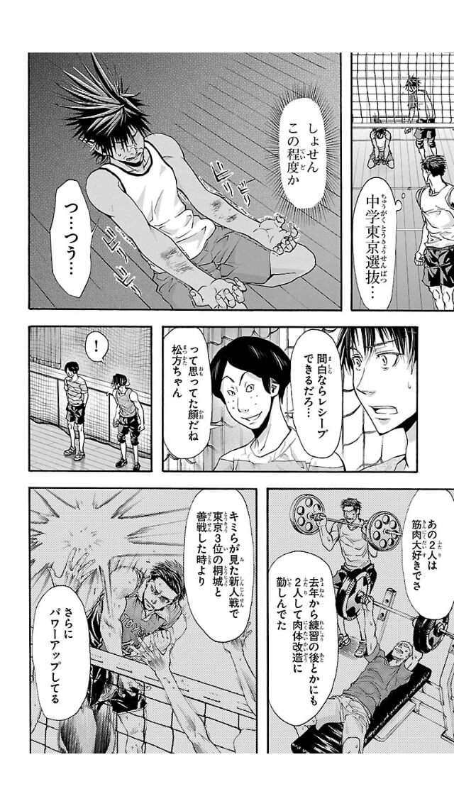 Harigane Service Chapter 6 1ページ
