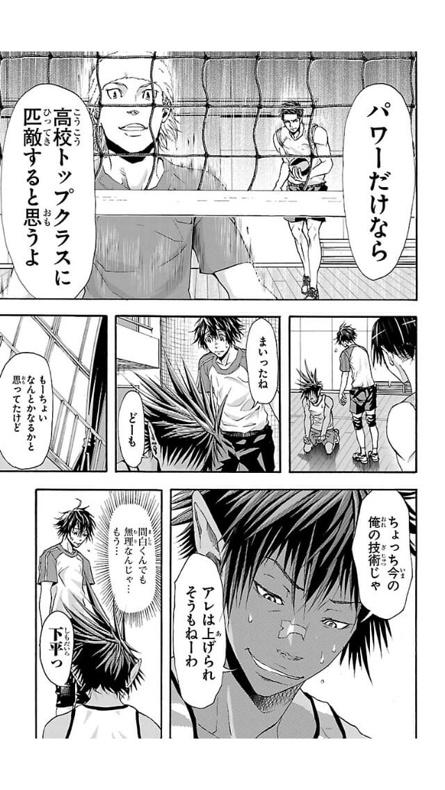 Harigane Service Chapter 6 2ページ
