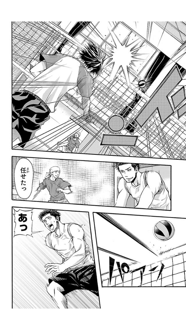 Harigane Service Chapter 6 11ページ