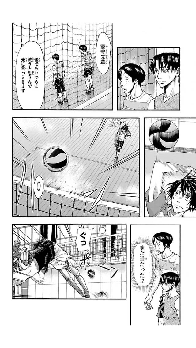 Harigane Service Chapter 6 13ページ