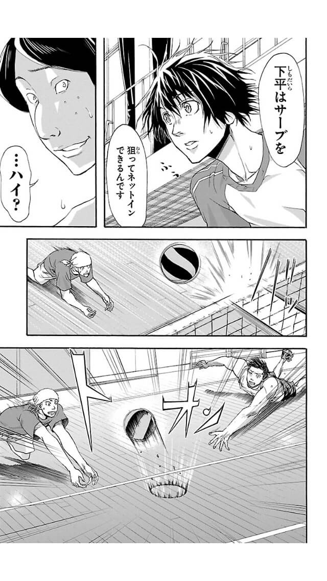 Harigane Service Chapter 6 14ページ