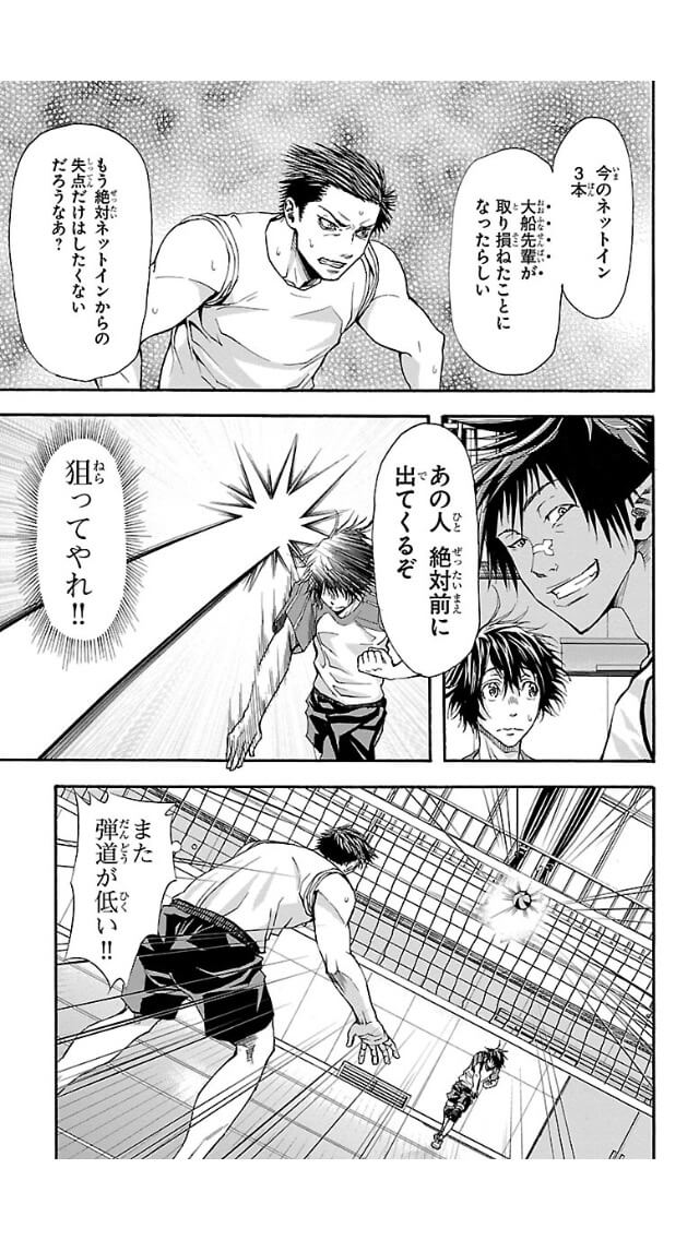 Harigane Service Chapter 6 16ページ