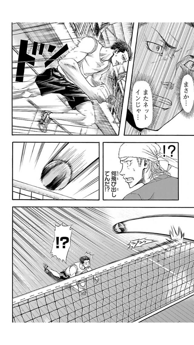 Harigane Service Chapter 6 17ページ