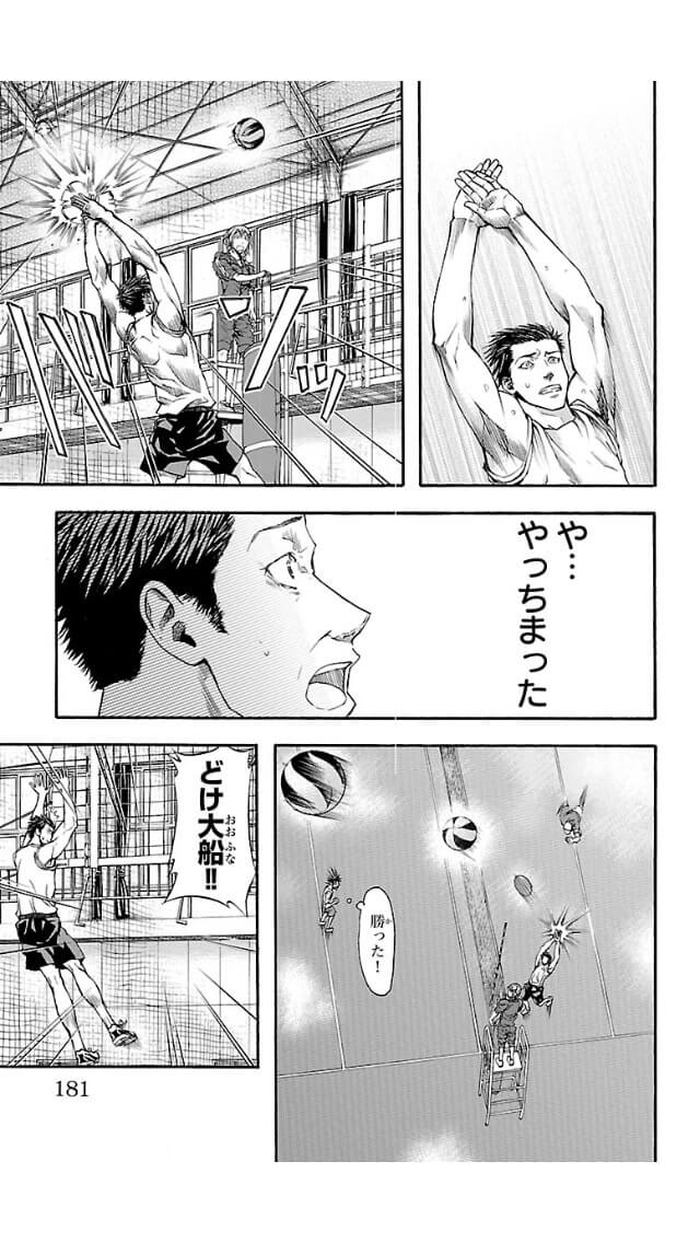 Harigane Service Chapter 6 18ページ