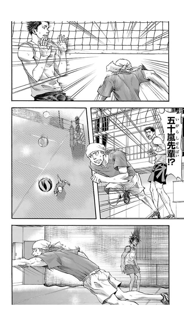 Harigane Service Chapter 6 19ページ