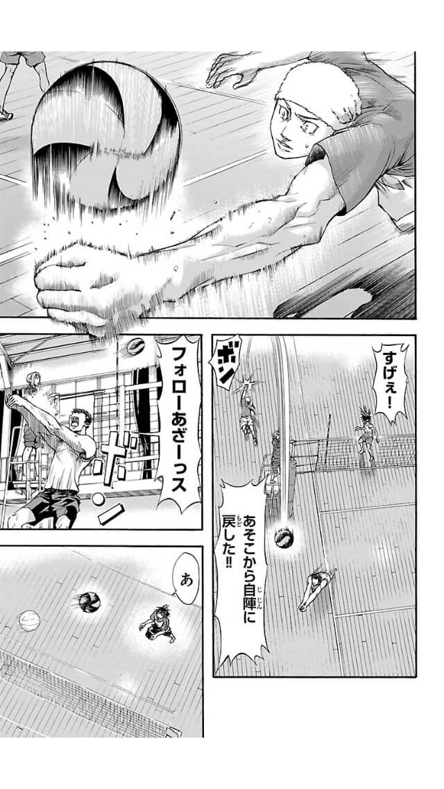Harigane Service Chapter 6 20ページ