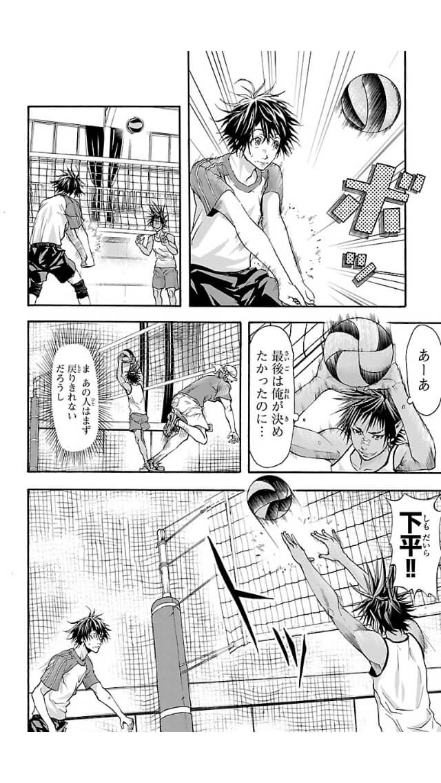 Harigane Service Chapter 6 21ページ