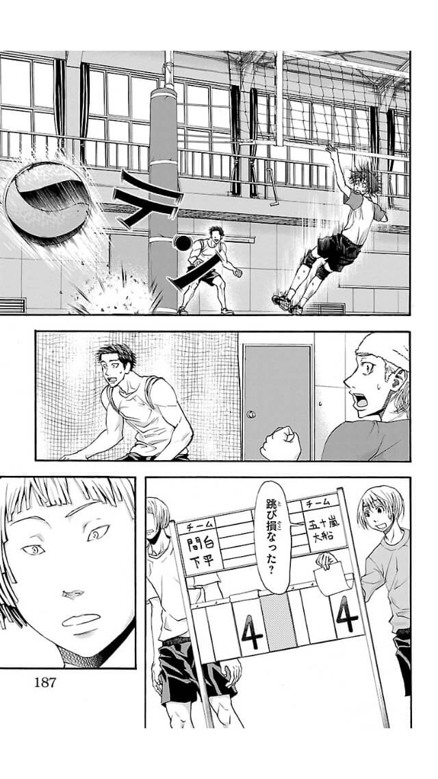 Harigane Service Chapter 6 24ページ