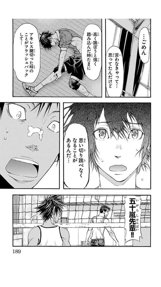 Harigane Service Chapter 6 26ページ