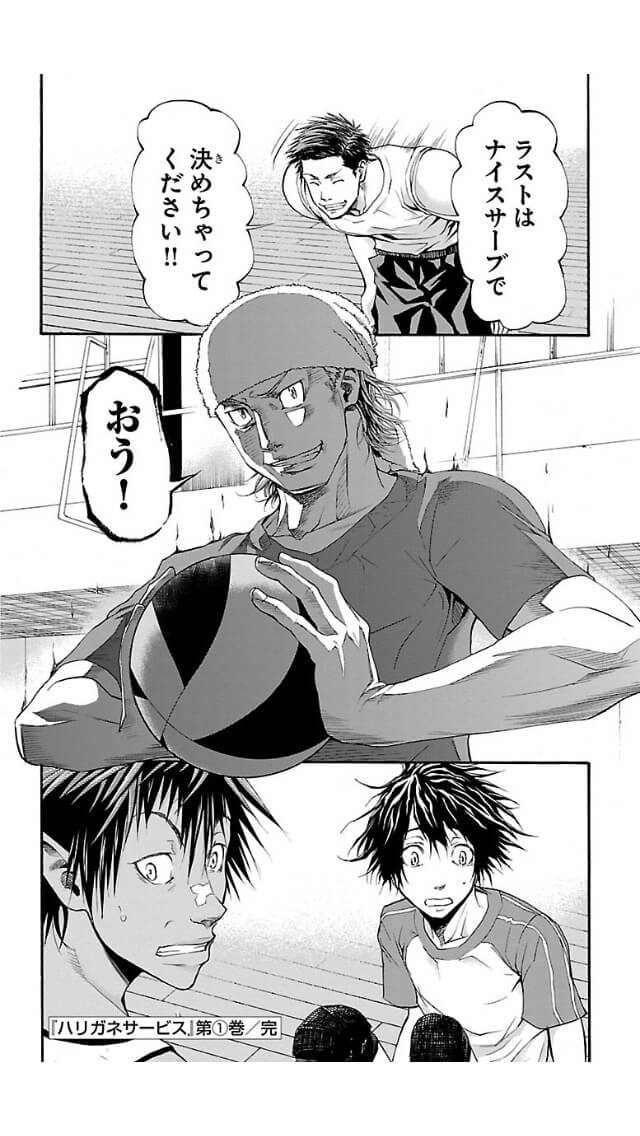 Harigane Service Chapter 6 27ページ
