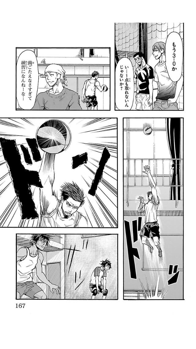 Harigane Service Chapter 6 4ページ