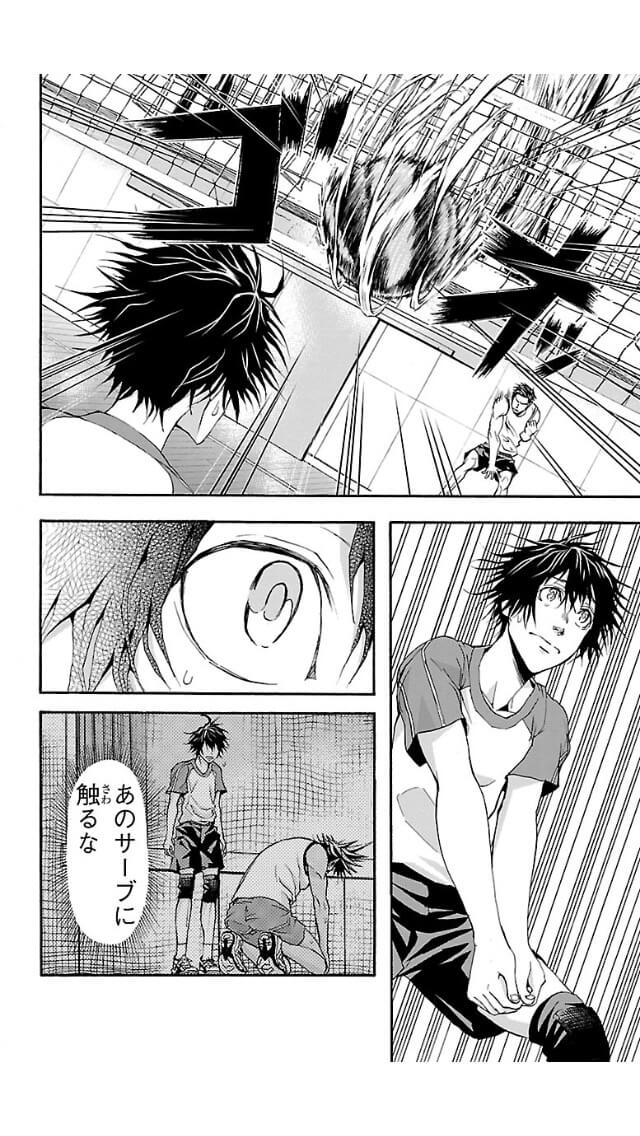 Harigane Service Chapter 6 5ページ