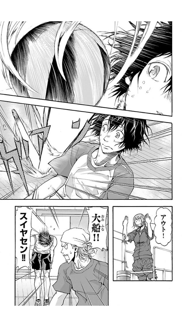 Harigane Service Chapter 6 6ページ