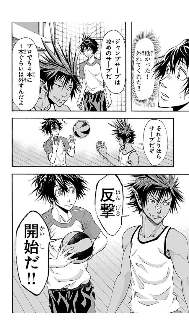 Harigane Service Chapter 6 7ページ