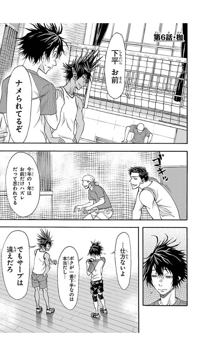 Harigane Service Chapter 6 8ページ