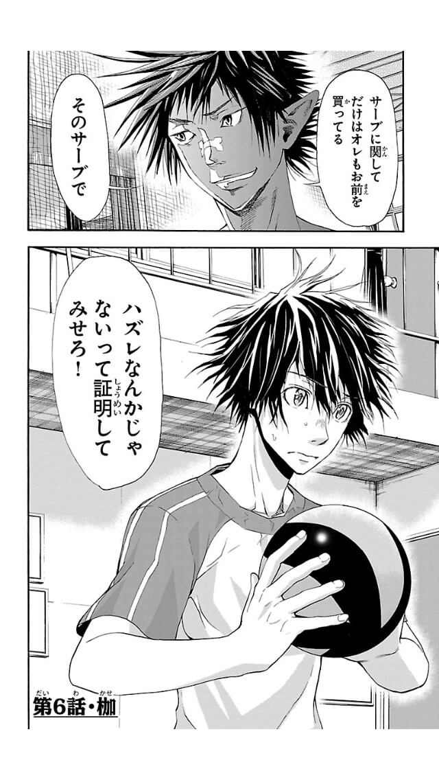 Harigane Service Chapter 6 9ページ