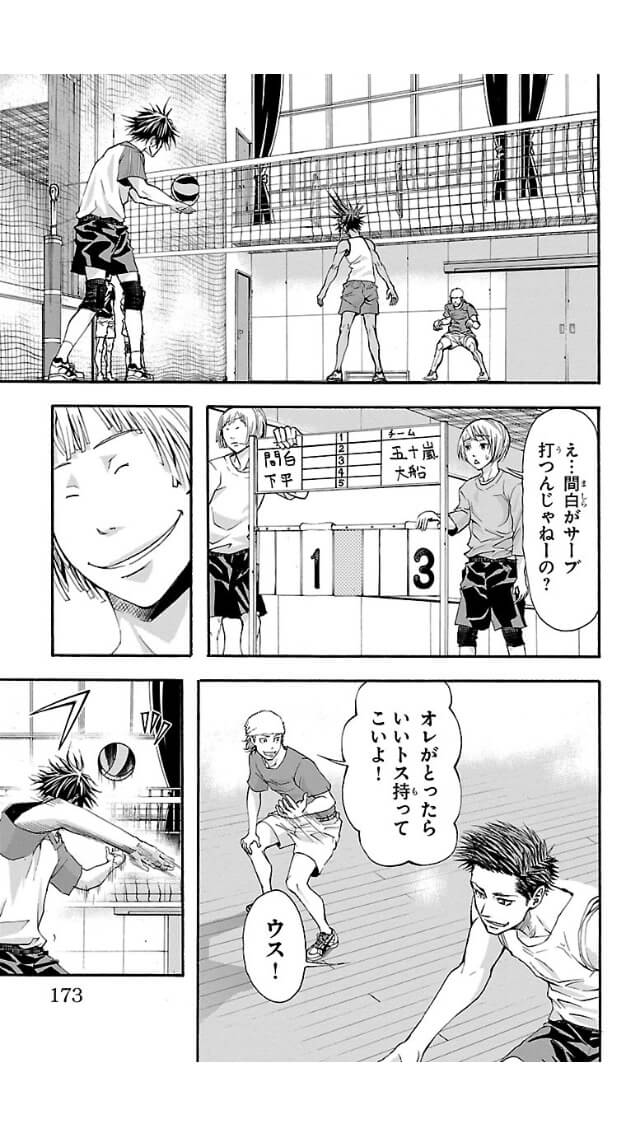 Harigane Service Chapter 6 10ページ