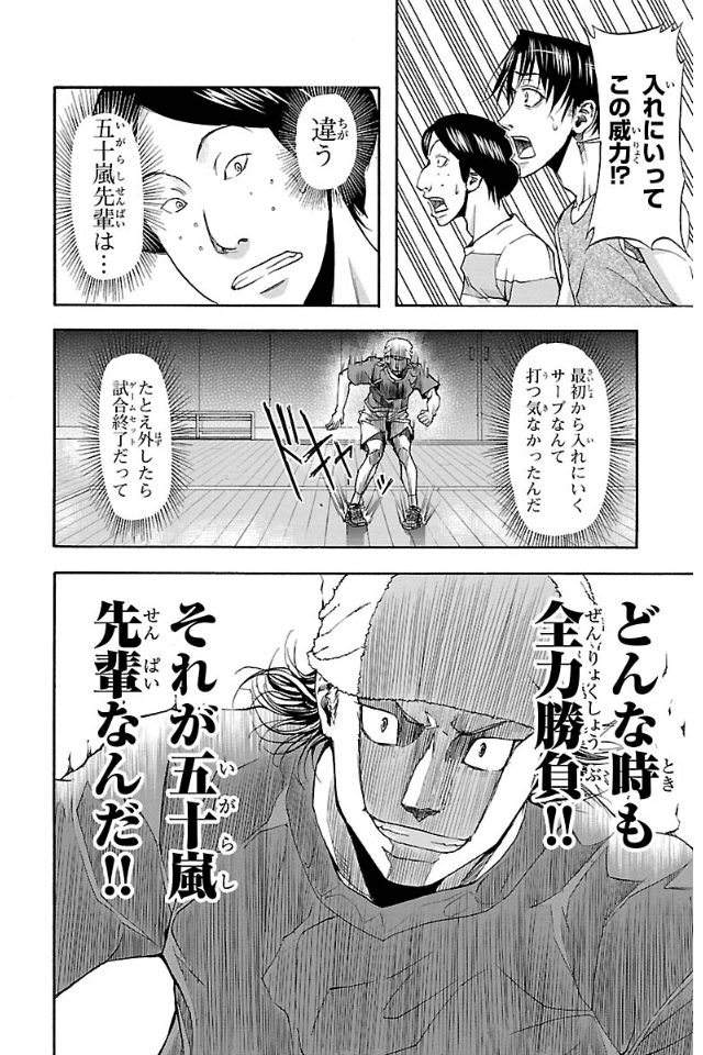 Harigane Service Chapter 7 11ページ