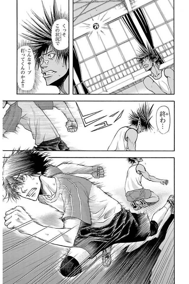 Harigane Service Chapter 7 12ページ