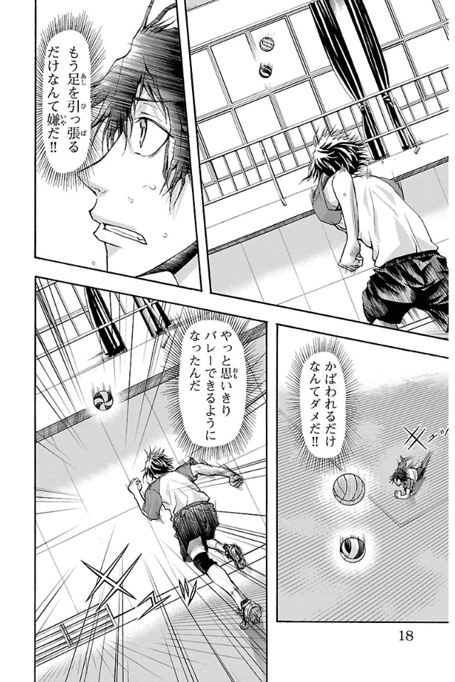 Harigane Service Chapter 7 13ページ