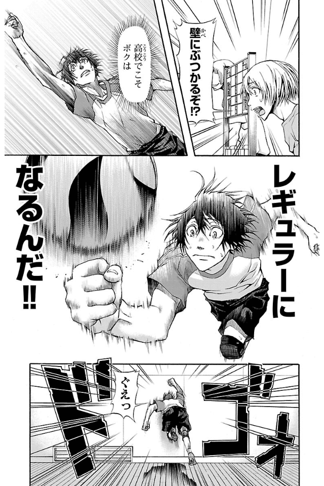 Harigane Service Chapter 7 14ページ