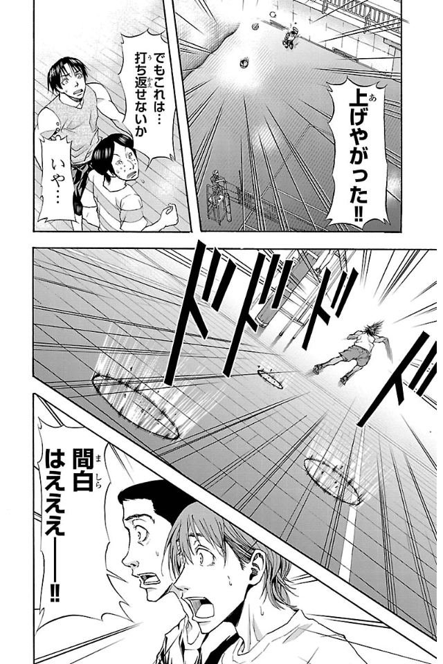 Harigane Service Chapter 7 15ページ