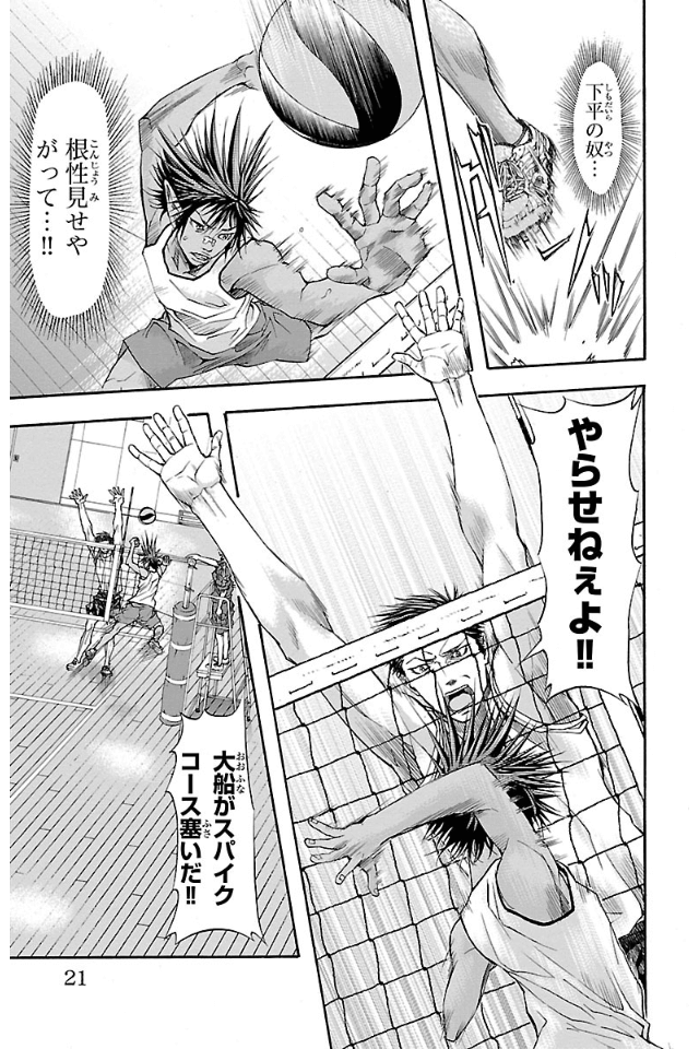 Harigane Service Chapter 7 16ページ