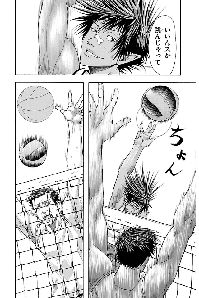 Harigane Service Chapter 7 17ページ