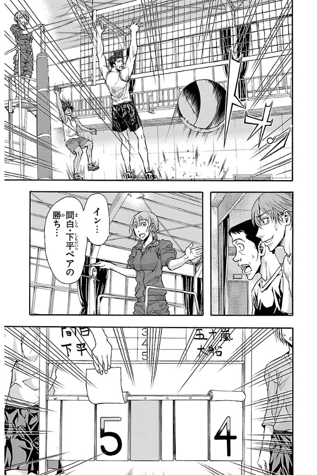 Harigane Service Chapter 7 18ページ
