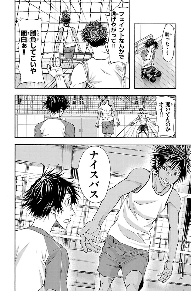 Harigane Service Chapter 7 19ページ
