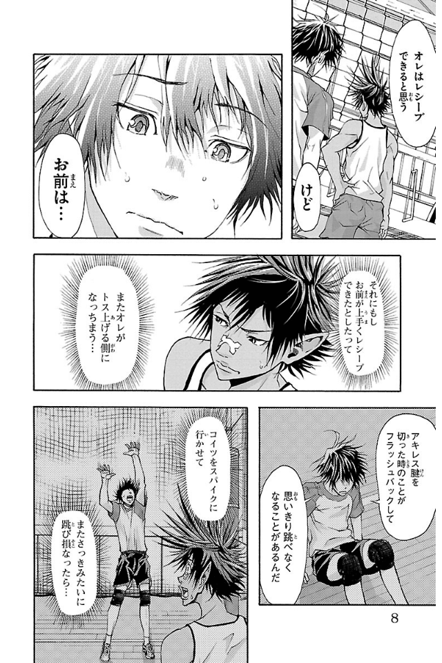 Harigane Service Chapter 7 4ページ