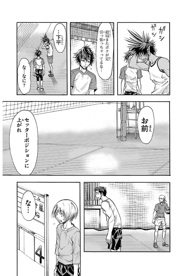 Harigane Service Chapter 7 5ページ