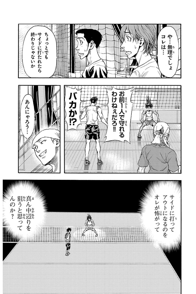 Harigane Service Chapter 7 7ページ