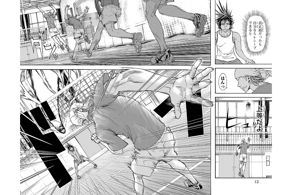 Harigane Service Chapter 7 8ページ