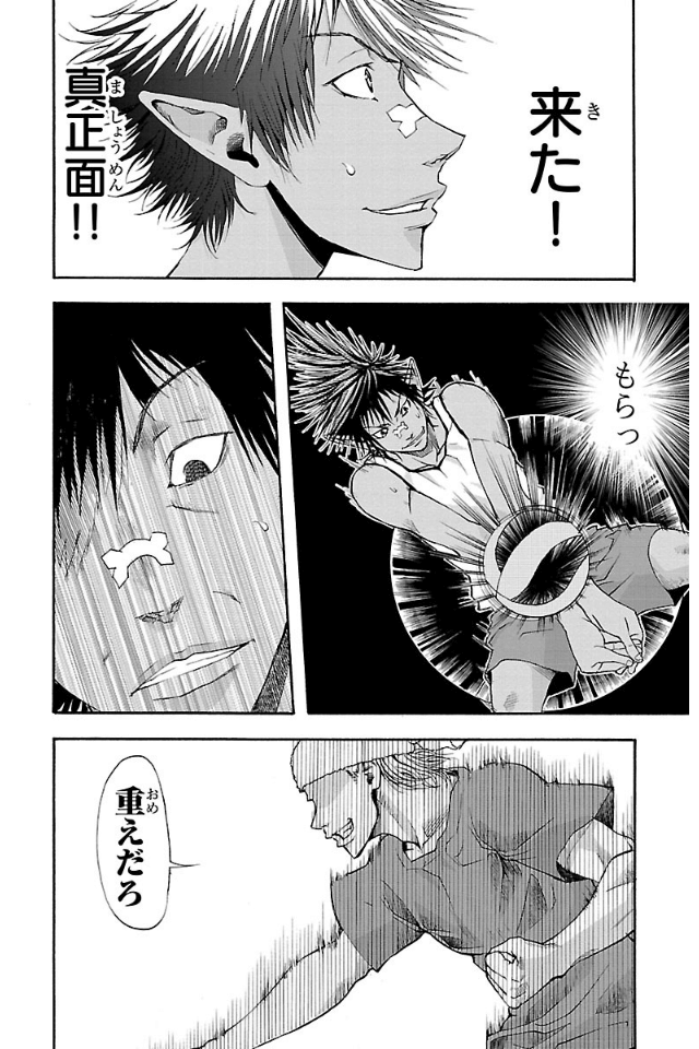Harigane Service Chapter 7 9ページ