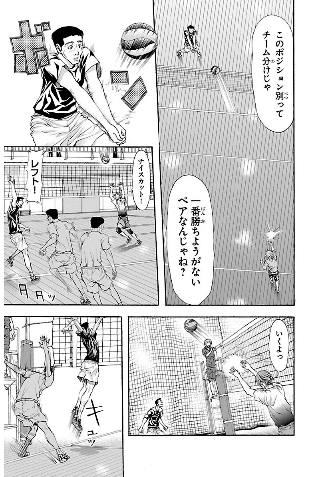Harigane Service Chapter 8 12ページ