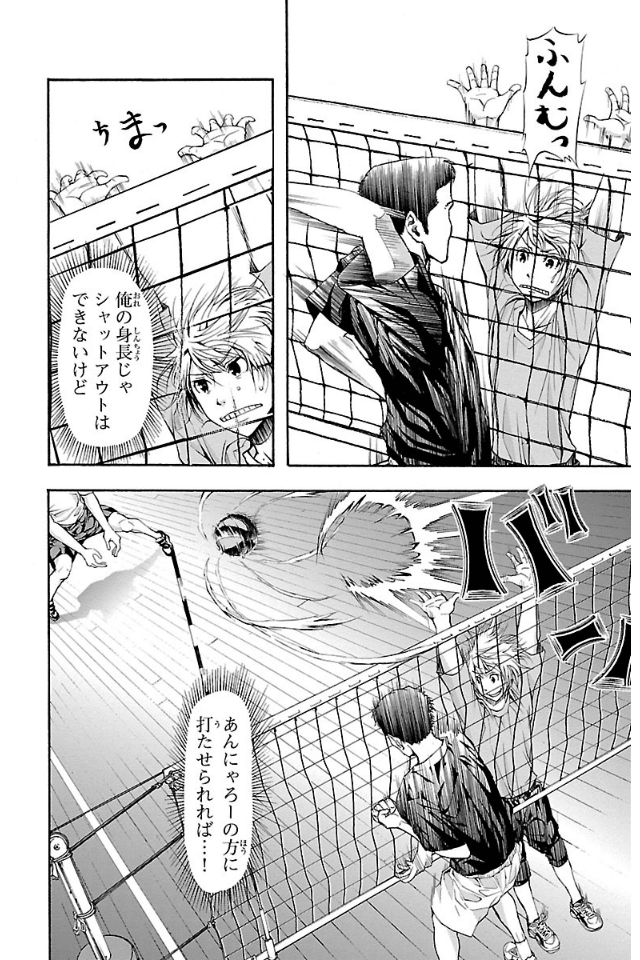 Harigane Service Chapter 8 13ページ