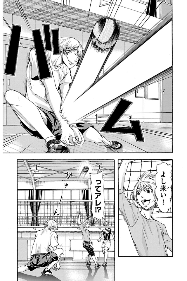 Harigane Service Chapter 8 14ページ