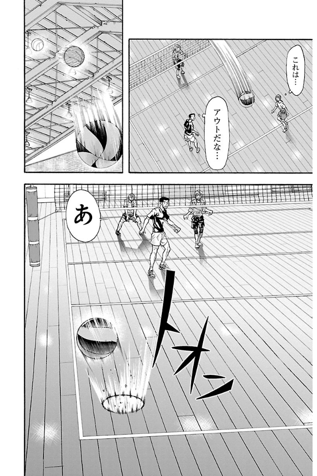 Harigane Service Chapter 8 15ページ