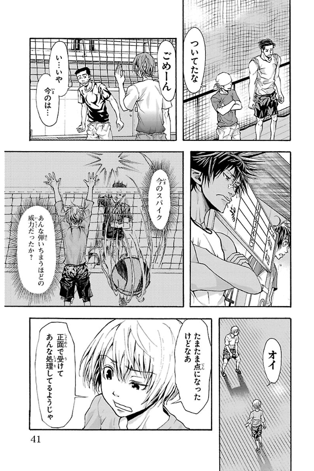 Harigane Service Chapter 8 16ページ