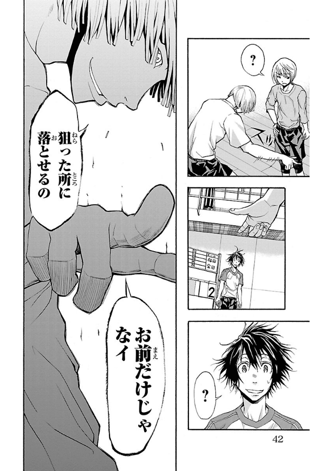 Harigane Service Chapter 8 17ページ