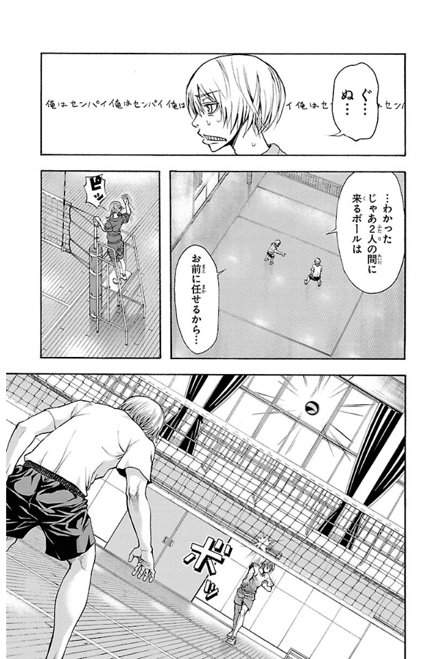 Harigane Service Chapter 8 5ページ