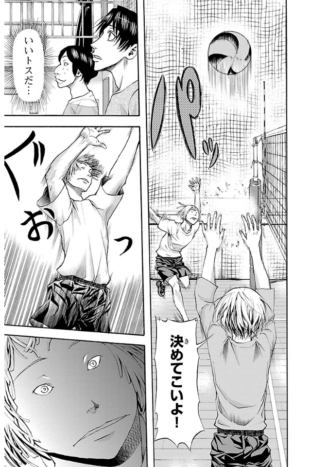 Harigane Service Chapter 8 7ページ