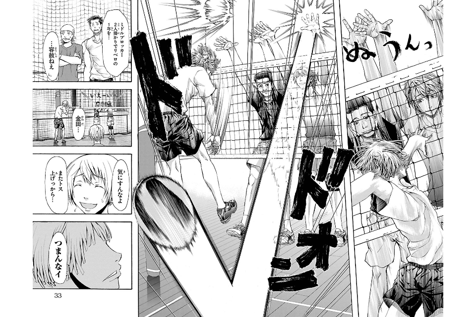 Harigane Service Chapter 8 8ページ